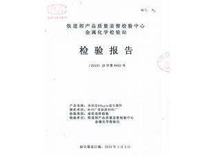 驗(yàn)驗(yàn)報告